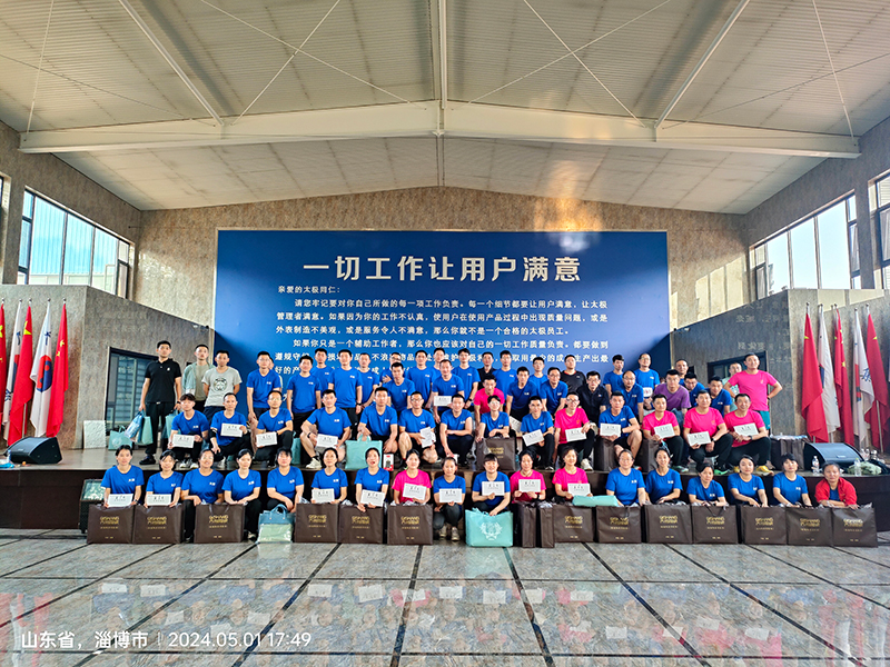 揚(yáng)起青春風(fēng)帆，點(diǎn)燃運(yùn)動(dòng)之火。淄博太極2024年度五一文體活動(dòng)記錄